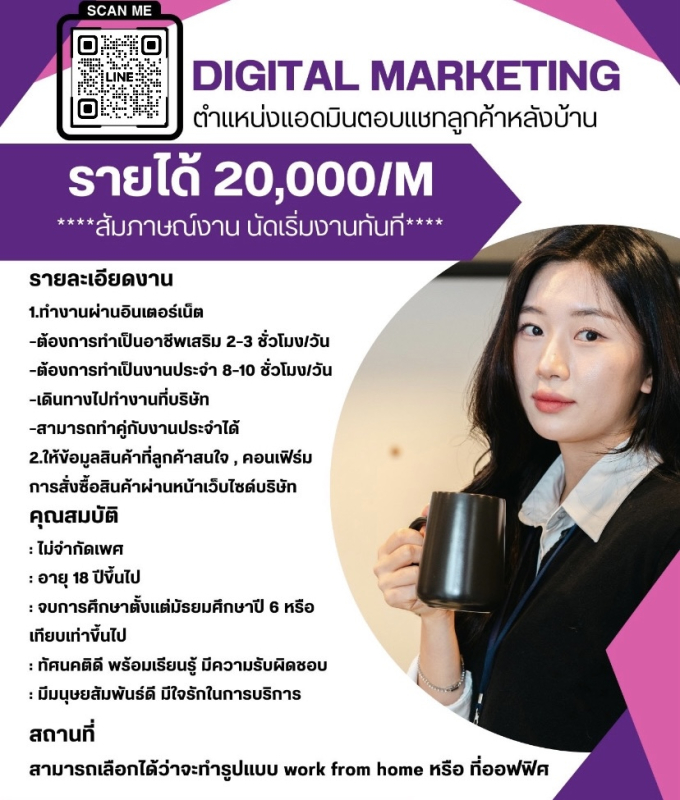 สมัครงาน ทีมการตลาด B campus กรุงเทพ